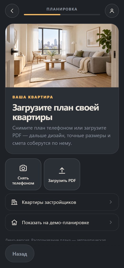 План квартиры